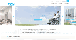 Desktop Screenshot of carecom.jp